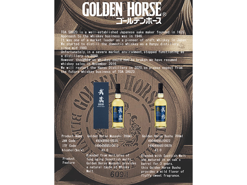 Whisky Golden Horse Musashi (武蔵)